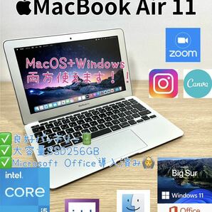 MacBook Air 11 超軽量1Kg Core i5 256GB Office付き Windows11 ノートパソコン 薄型 オフィス ノートPC