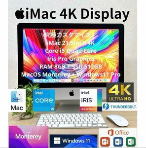 iMac 4K 21.5インチ Office付き オフィス付き 一体型パソコン Windows11 一体型PC デスクトップPC デスクトップパソコンCore i5 SSD 