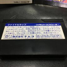 【namcot FINAL LAP】ファミリーコンピュータ ファイナルラップ ケース取説付 レース ゲーム サーキット1987年 周回 中古　【19/10　A-1】_画像3