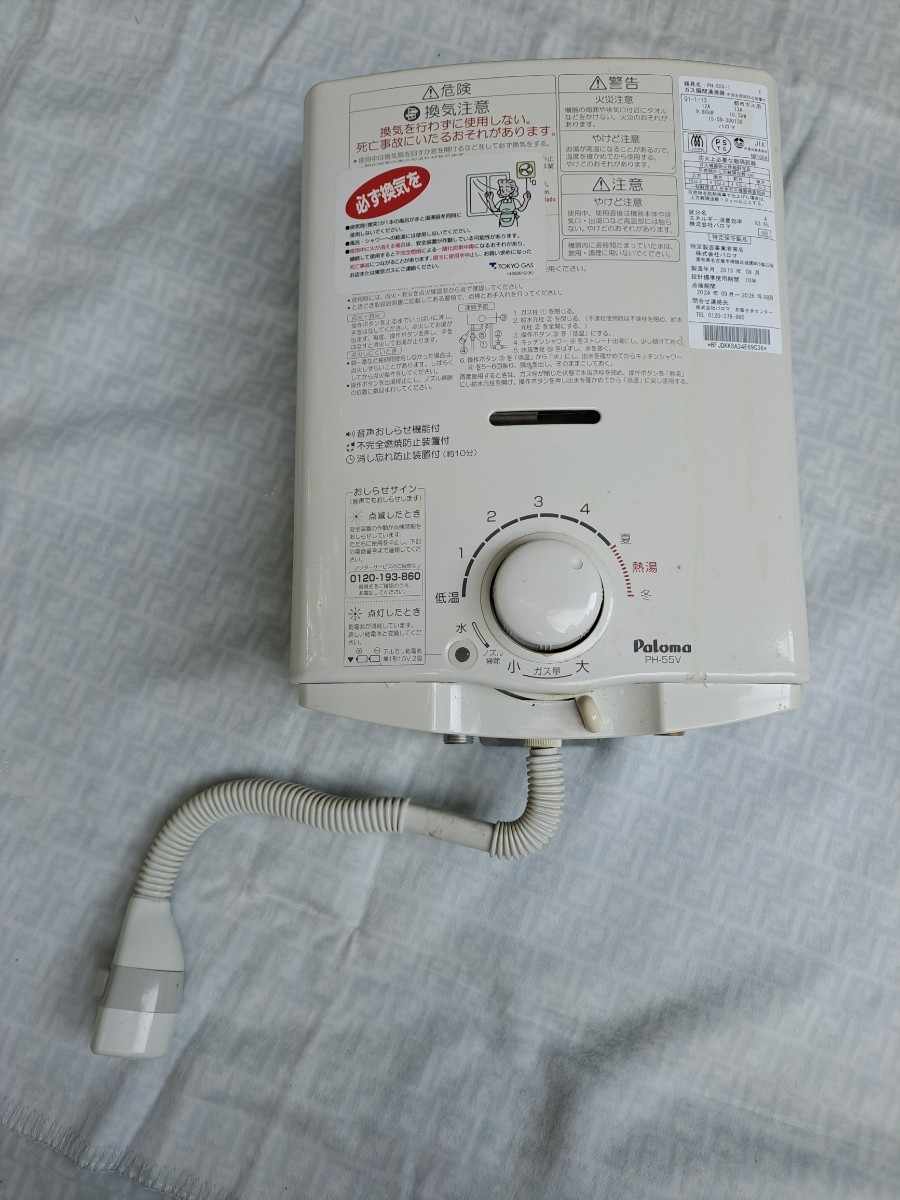 Yahoo!オークション -「パロマ ph-55v」の落札相場・落札価格 Yahoo!オークション -「パロマ ph-55v」の落札相場・落札価格