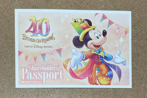 東京ディズニーリゾート株主用パスポート　有効期限：2024年6月30日