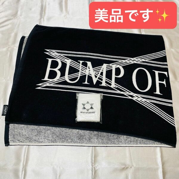 BUMP OF CHICKEN　2005年　夏フェスグッズ　タオル　リストバンド　まとめ売り　美品　未使用　未開封