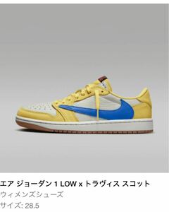 Travis Scott Nike WMNS Air Jordan 1 Retro Low OG Canary 28.5cm 外箱汚れあり