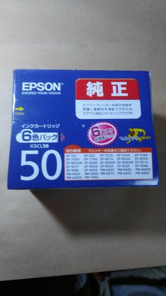 【未使用未開封】エプソン EPSONインクカートリッジ純正 IC6CL50