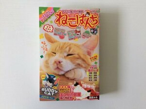 [GC1821] ねこぱんち 2019年4月22日 初版発行 猫さんぽ号 少年画報社 BUDDY CAT 玉こんの部屋 ~猫の相談室~ GW 旅 岩合光昭 ねこじぞう