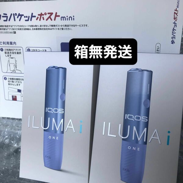気まぐれ特価【箱無配送】IQOS イルマ i ワン デジタルバイオレット 2台セット