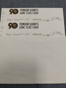 7 month 3 day Giants vs Chunichi on wool newspaper . island lamp place three . side field seat two sheets 