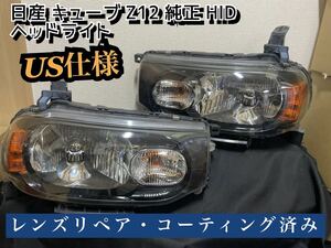 【希少】美品 日産 キューブ Z12 純正 HIDヘッドライト US仕様 レンズコーティング済み