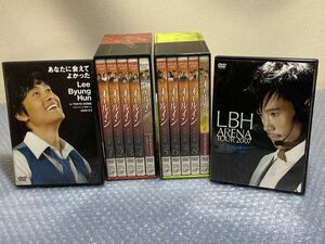 ★☆J921　韓流ドラマ　オールインDVDBOX　イ・ビョンホンツアーDVDほか　中古品☆★