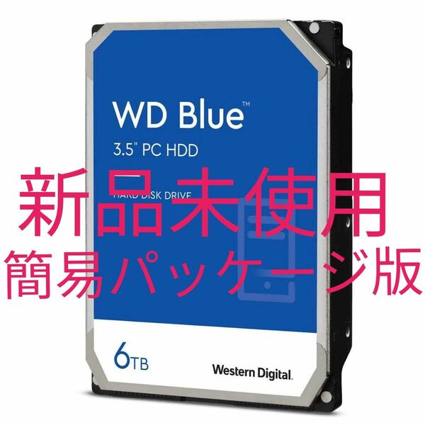 Western Digital WD Blue 3.5インチHDD 6TB WD60EZAX簡易パッケージ版 新品未使用