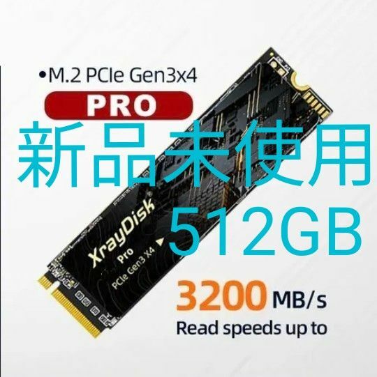 XrayDisk M.2 NVMe PCle Gen34 SSD 512GB PRO新品未使用