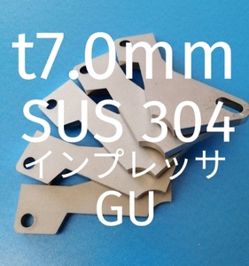 「t7.0mm」SUS304 インプレッサ（GUD/GUE/ GU6/GU7)　アクセルペダルスペーサー Ver.Ⅲ　アクセルスペーサー ペダルの高さ調整　ステンレス