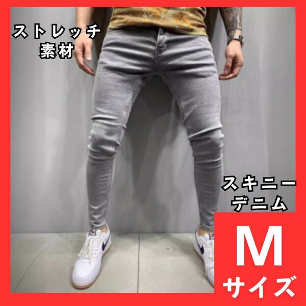 スキニーパンツ M グレー メンズ デニム グレー スキニージーンズ ストレッチ ジーパン ジーンズ 伸縮性 ストレスフリー 71