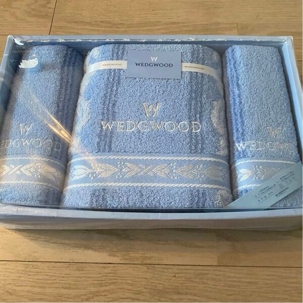 WEDGWOOD バスタオルセット