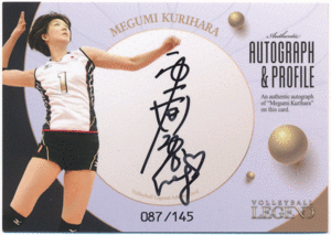 女子バレーボール Volleyball Legend 栗原恵 直筆サインカード 145枚限定 Autograph & Profile