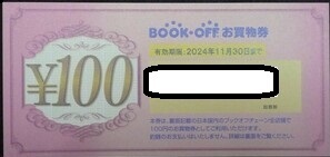 ブックオフ株主優待券　１００円　６枚　2024.11.30まで