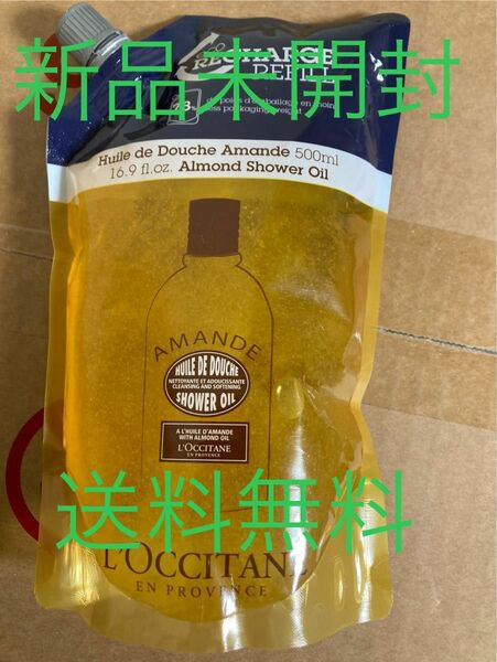 ロクシタン LOCCITANE アーモンドモイスチャライジング 500ml