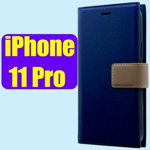 iPhone 11Pro 手帳型ケース ネイビー f スタンド カードポケット 耐衝撃 ストラップホール LP-IS19PRHNV アイフォーン 11プロ