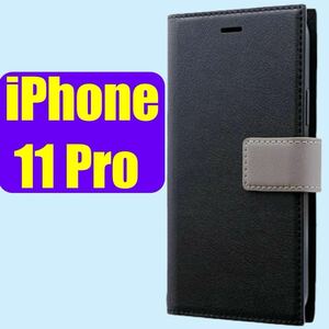 iPhone 11Pro 手帳型ケース ブラック f2 スタンド カードポケット 耐衝撃 ストラップホール LP-IS19PRHBK アイフォーン 11プロ