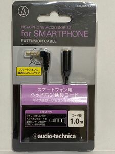 4極ヘッドホン延長コード スマートフォン用 マイク通話 リモコン操作対応 1m ブラック L型 AT345iS/1.0BK オーディオテクニカ