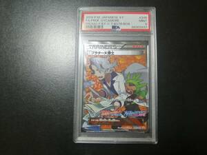 【PSA9】プラターヌ博士　246/XY-P　プロモ　ポケモンカード　