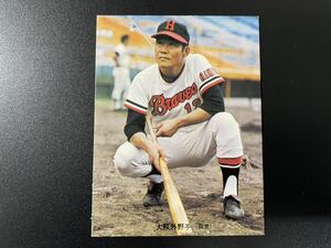 美品　カルビープロ野球カード73年　No.252　西日本版　大熊忠義