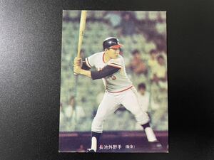 カルビープロ野球カード73年　No.250　西日本版　長池徳二