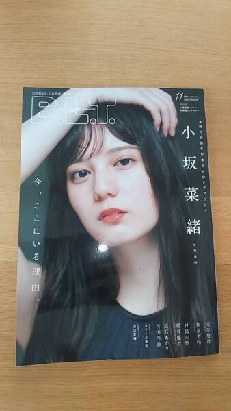 月刊 BLT 2022.11 中古品 ビッグポスター付き 小坂菜緒 北川悠理 村島未悠 高石あかり 吉田怜香