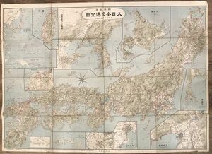 【古地図】大日本交通全図　新築記念　大阪毎日新聞社発行　大正11年
