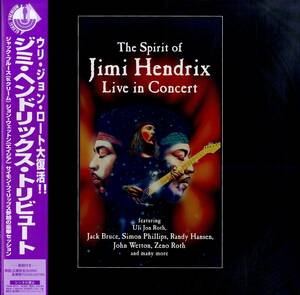 B00182971/LD/ウリ・ジョン・ロート「The Spirit Of Jimi Hendrix Live In Concert 1991 ジミ・ヘンドリックスのライブ コンサートでの精