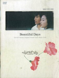 G00030530/DVD/リュ・シウォン/チェ・ジウ「Beautiful Days」