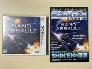 【未開封品・特典付き】ナノアサルト NANO ASSAULT Nintendo 3DS ニンテンドー3DS プレミアソフト