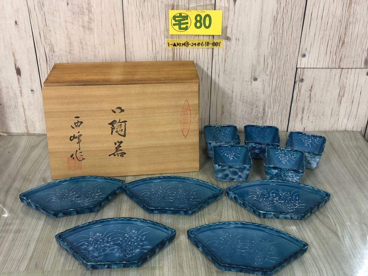 Yahoo!オークション -「有田焼 西峰作」の落札相場・落札価格 Yahoo!オークション -「有田焼 西峰作」の落札相場・落札価格