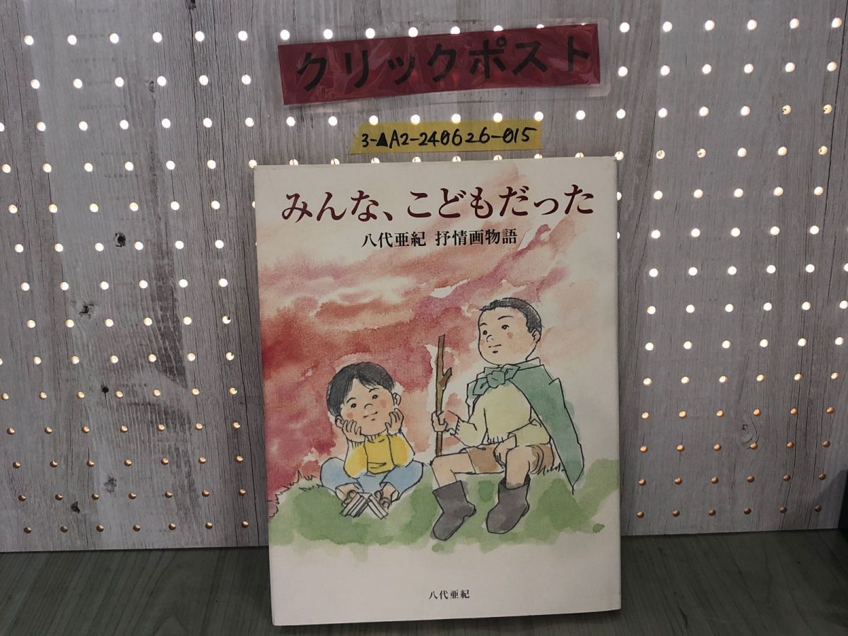 2025年最新】Yahoo!オークション -八代亜紀 サインの中古品 2025年最新】Yahoo!オークション -八代亜紀 サインの中古品