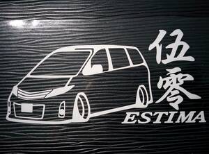 伍零 エスティマ ステッカー 車体 車高短 ACR50w トヨタ