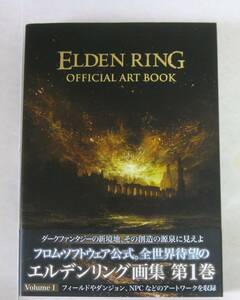 ELDEN RING OFFICIAL ART BOOK Volume I 