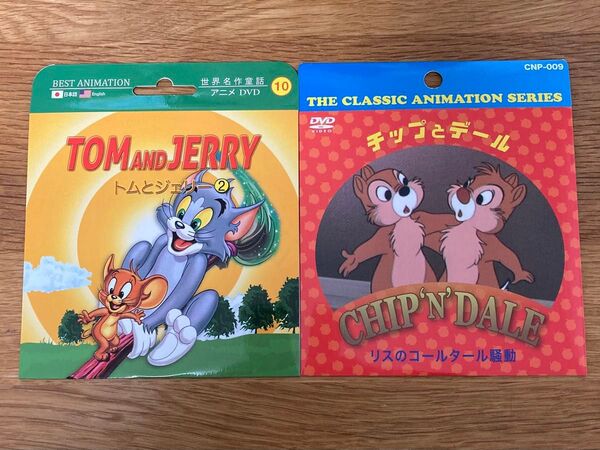トムとジェリー チップとデール DVD 日本語 英語 新品未使用 全17話
