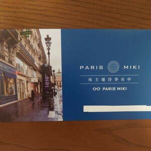 20% off three castle MIKI Paris Miki holding s Paris Miki stockholder hospitality glasses lens sunglasses 20 hospitality stockholder 