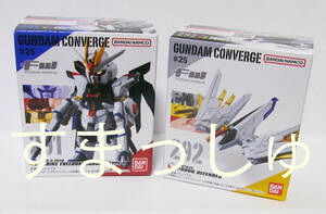  prompt decision FW GUNDAM CONVERGE #25 Strike freedom Gundam . type,p loud Defender 2 piece set new goods unopened 