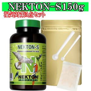 [ vacuum preservation ][ repeated use silica gel ]nek ton S NEKTONnek ton 150g moisture measures 5 point set nutrition assistance food best-before date 2026.04.15 same day shipping 
