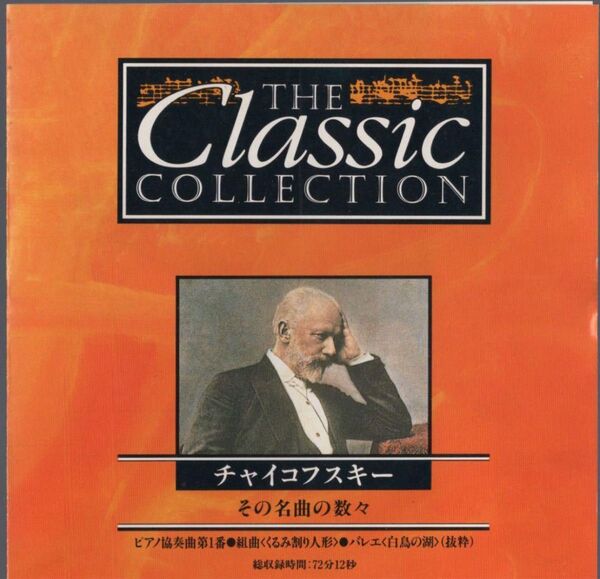 チャイコフスキーThe Classic Collection