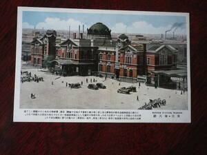 戦前　絵葉書　満州　奉天駅　駅舎　はがき　郵趣　史料　建物　ポストカード