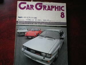 昭和５６年　CAR GRAPHIC　いすゞピアッツアXE　バイオレット　オースター　スタンザ　自動車　史料　古本　中古車情報