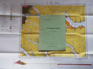 ■地域地質研究報告 5万分の1図幅　石岡地域の地質　1981年　地質調査所　茨城県の地質図　東京(8)第21号