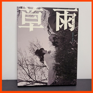『雨のめぐり逢い』中古・韓国盤Blu-ray 王道メロドラマをなぞりながら、飛び道具的アナキズムを魅せるチョン・ジヌの名作/日本語字幕付き