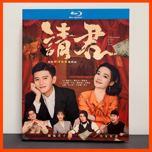 『請君 遥かなる恋人たち』中古・中国盤Blu-ray アレン・レン/リー・チン/チェン・シージュン/チャン・ロン/ソンウェンズオ/日本語字幕付き