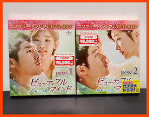 『ビューティフルマインド~愛が起こした奇跡 DVD BOX1、2セット』新品 チャン・ヒョク/パク・ソダム/ユン・ヒョンミン/パク・セヨン/ドンハ