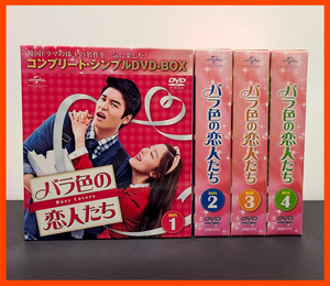 [ rose color. . people DVD-BOX1,2,3,4 set ] used i* Jean u/ handle *sona/i* mistake k/ Kim *minso/yun*a John /. gong / all story compilation 