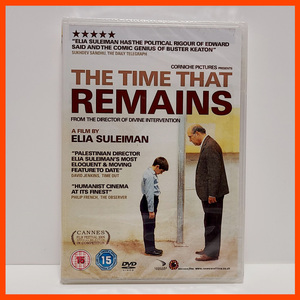 『時の彼方へ』輸入盤・新品DVD パレスチナ情勢をジャック・タチ顔負けのトボケタ表現で斬る、奇人エリア・スレイマンの毒芸が冴えた傑作