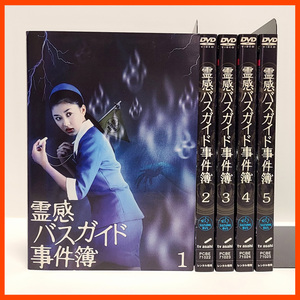 [. feeling bus guide . case .]DVD[ rental goods ] all 5 volume set / Akagawa Jiro. occult * horror . Kikukawa Rei ... drama turned unusual color work / Kahara Tomomi / Kamon Yoko 